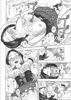 Page 13 of Yadoya no Ruida