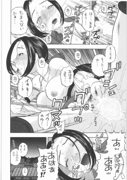 Page 23 of Yadoya no Ruida