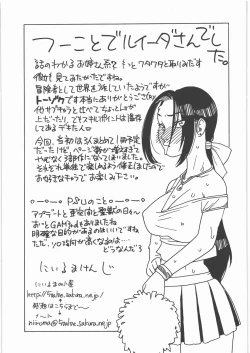 Page 24 of Yadoya no Ruida