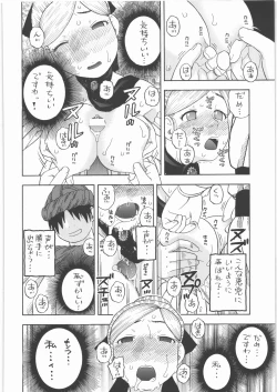Page 11 of Yadoya no Roxanne