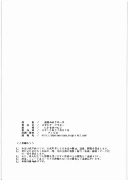 Page 25 of Yadoya no Roxanne