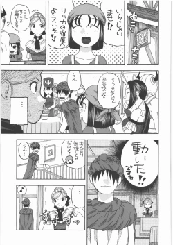 Page 6 of Yadoya no Roxanne