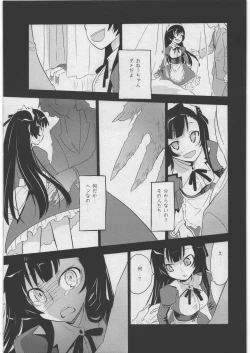 Page 18 of Akuma de Goshujin-sama 3 Kyuudoukan no Hai Kaburi