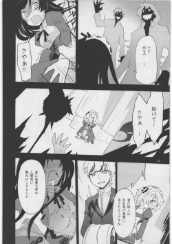 Page 19 of Akuma de Goshujin-sama 3 Kyuudoukan no Hai Kaburi