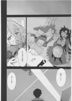 Page 21 of Akuma de Goshujin-sama 3 Kyuudoukan no Hai Kaburi