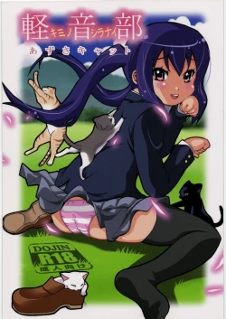 Page 1 of Kimi no Shiranai Keion-bu Azusa Cat