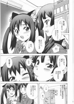 Page 2 of Kimi no Shiranai Keion-bu Azusa Cat