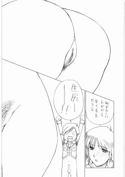 Page 19 of Ah...Natsukashi no Heroine Tachi!! 10