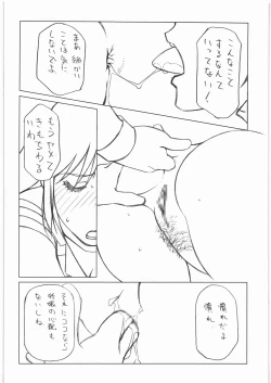 Page 21 of Ah...Natsukashi no Heroine Tachi!! 10