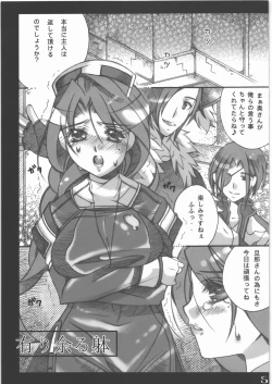 Page 4 of Ari Amaru Karada