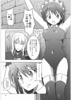 Page 5 of Haiboku Dorei