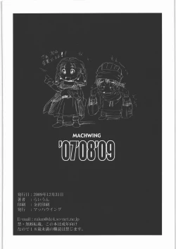 Page 33 of MACHWING '07'08'09