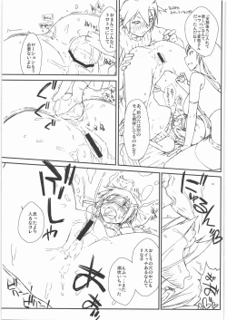 Page 10 of Materia x Girl