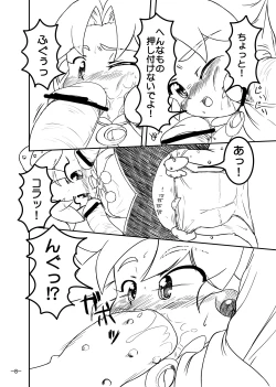 Page 10 of Bibin@no Shokushu na Hon