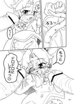 Page 15 of Bibin@no Shokushu na Hon