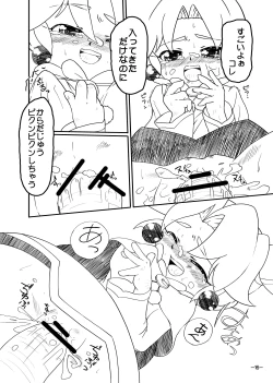 Page 18 of Bibin@no Shokushu na Hon