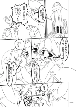 Page 25 of Bibin@no Shokushu na Hon