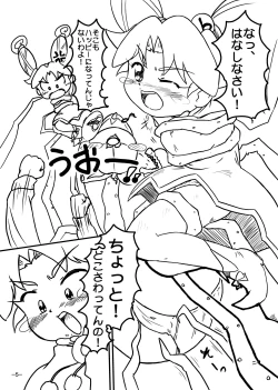 Page 7 of Bibin@no Shokushu na Hon