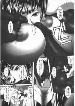 Page 20 of Namida no Shizuku