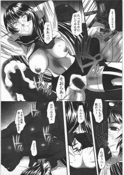 Page 26 of Namida no Shizuku