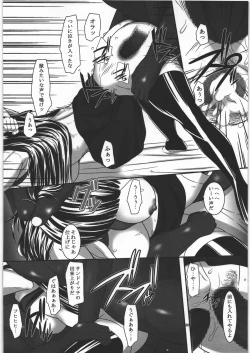 Page 29 of Namida no Shizuku