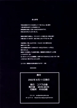 Page 15 of Animon Kin