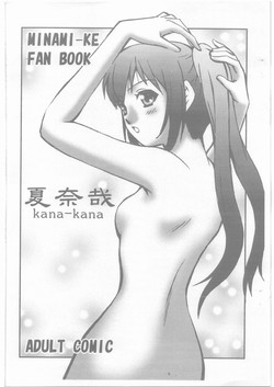 Download kana-kana