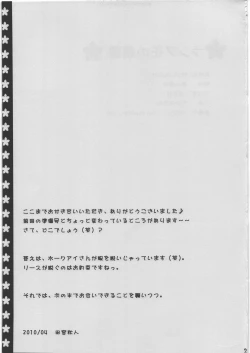 Page 20 of Lamp-bana no Seirei