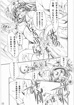 Page 21 of Kanoke Koushinkyoku