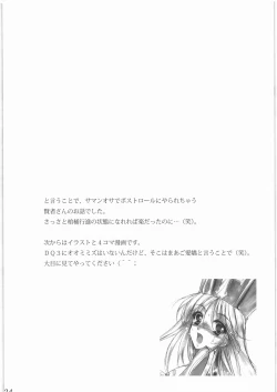 Page 23 of Kanoke Koushinkyoku