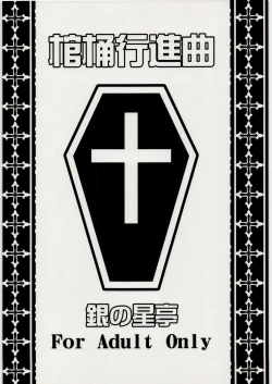 Page 30 of Kanoke Koushinkyoku