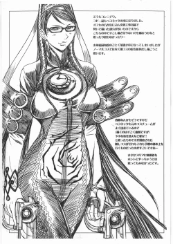 Page 2 of Chotto Dake Yo