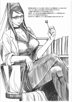 Page 6 of Chotto Dake Yo