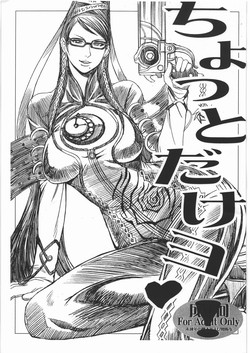 Download Chotto Dake Yo