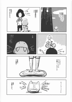 Page 16 of Kacchuu Tsuushin Fukkatsu-gou