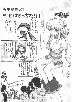 Page 24 of Kacchuu Tsuushin Fukkatsu-gou