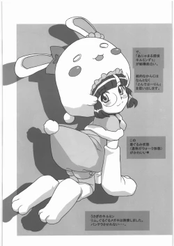 Page 31 of Kacchuu Tsuushin Fukkatsu-gou