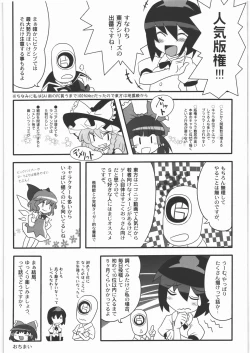 Page 7 of Kacchuu Tsuushin Fukkatsu-gou