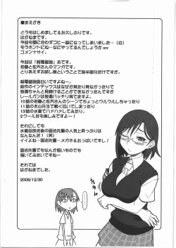 Page 2 of Flower Girls Otameshiban