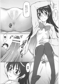 Page 4 of Aoi-chan ga Ichiban