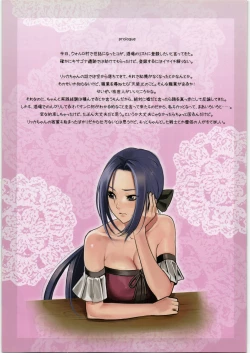 Page 3 of Luida-san to no Ya.ku.so.ku