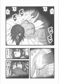 Page 12 of Ryoujoku Haruhi Juunisai EM