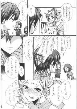 Page 27 of YorozuR Katsujinken