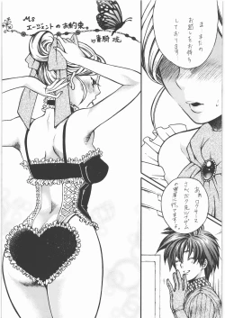 Page 28 of YorozuR Katsujinken
