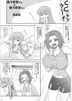 Page 2 of YorozuR Katsujinken