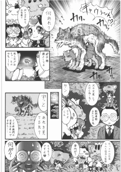 Page 43 of YorozuR Katsujinken