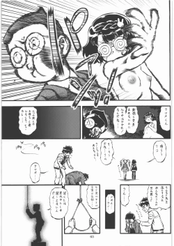 Page 62 of YorozuR Katsujinken