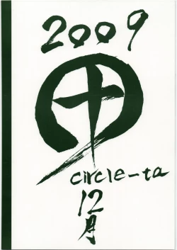 Page 42 of Kakugee de Ninki no? Ano Musumekko wo Ryoujoku Shichauzo Bon