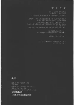 Page 49 of Anemone Syndrome 1.02