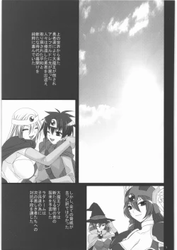 Page 4 of Densetsu no Matsuro